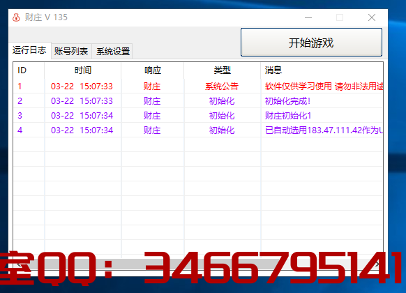 截图1679468949