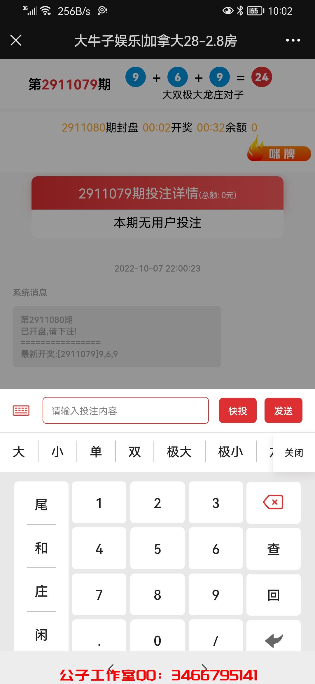 Screenshot_20221007_220259_com.tencent.mm