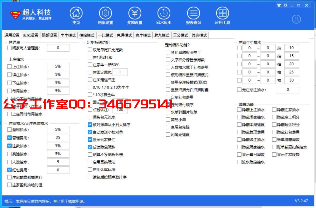 超人 高端产品 屌丝勿扰 qq vx 企业v 城信四种版本-公子演示站
