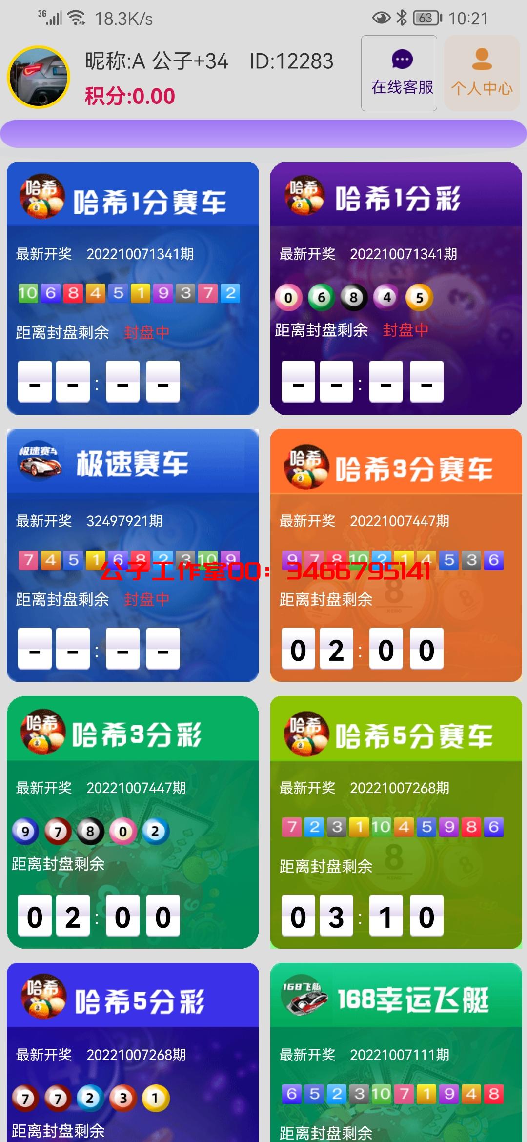 Screenshot_20221007_222139_com.scpe.warring