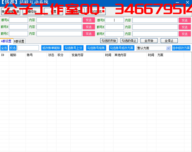 截图1679543214