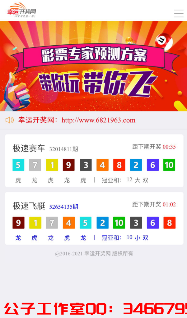 各种开奖网站定制 可按要求对接平台或者机器人 提供对接文档要求即可-公子演示站