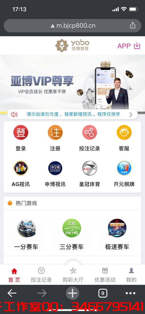 8号彩票 lz3.0完美版-公子演示站