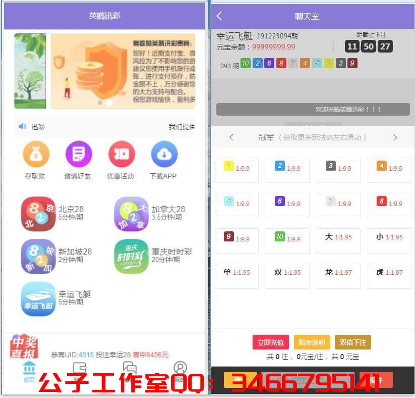 南宫第二版28源码修复了预设开奖：XC-公子演示站